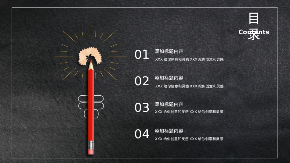 开题报告模板 (18).pptx_第2页