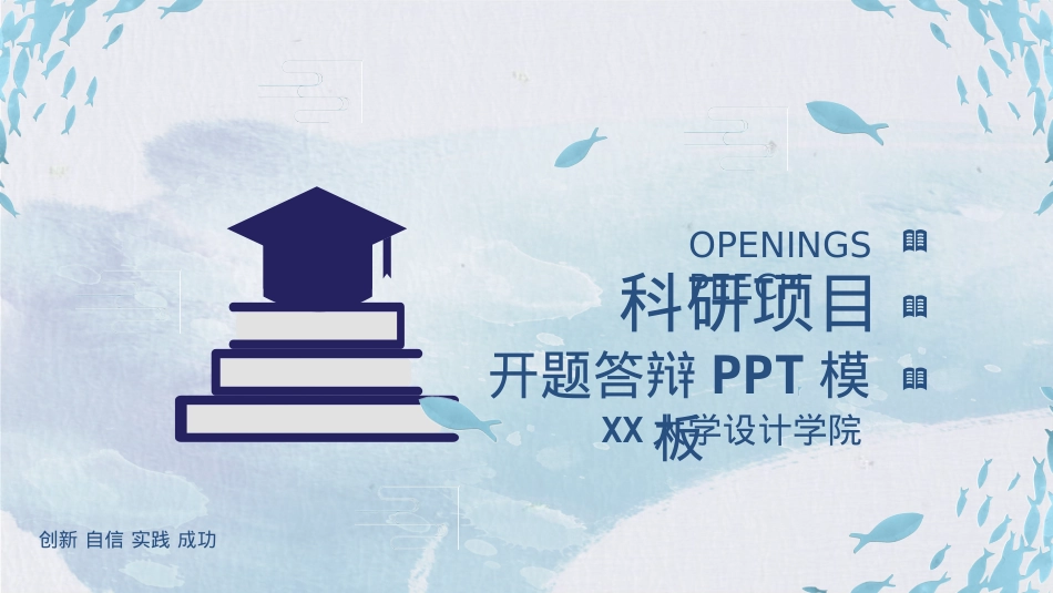 开题报告模板 (22).pptx_第1页
