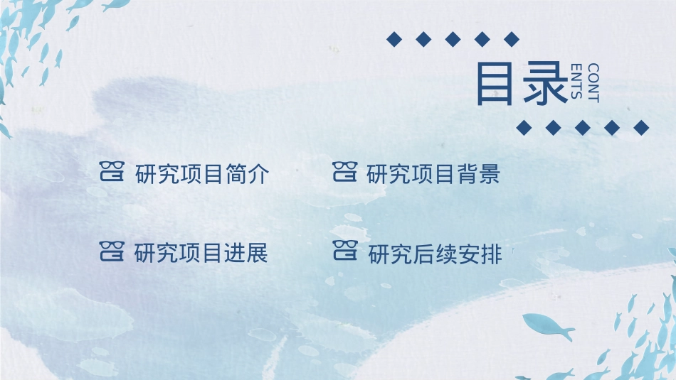 开题报告模板 (22).pptx_第2页