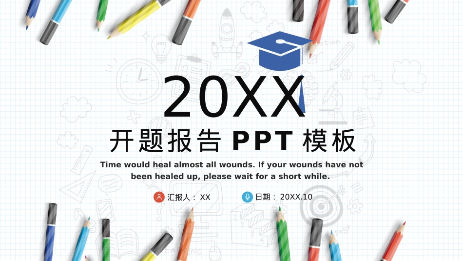 开题报告模板 (23).pptx_第1页