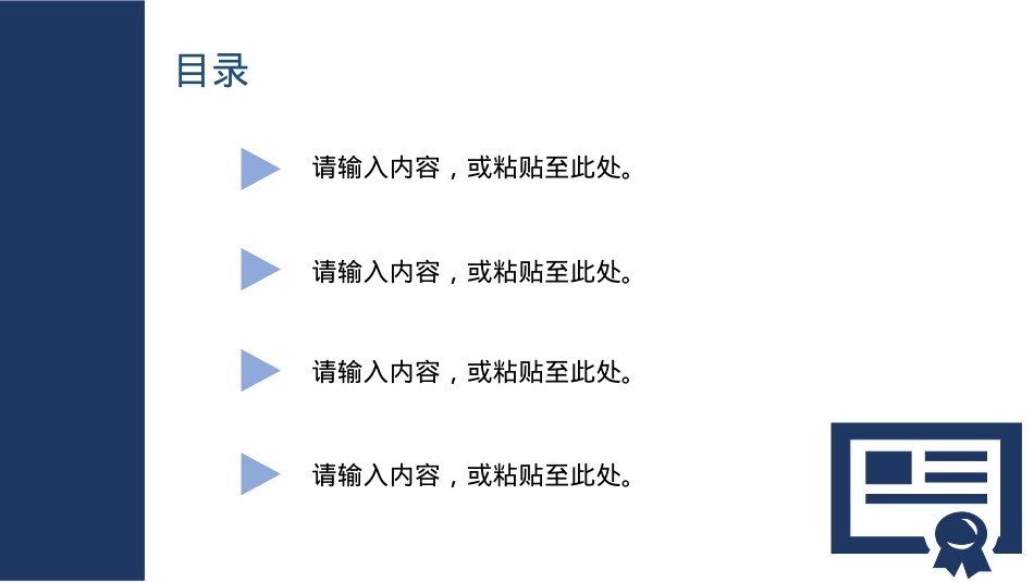 开题报告模板 (25).pptx_第2页