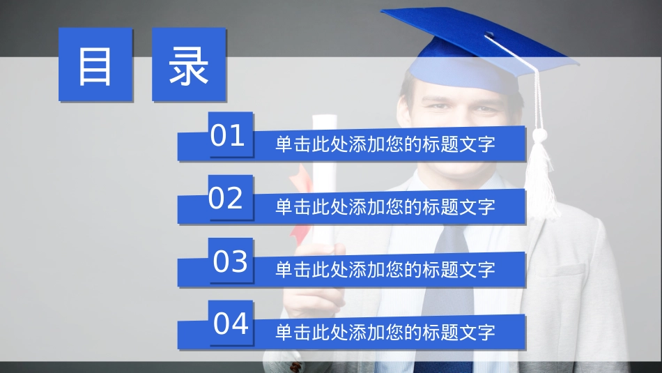 开题报告模板 (26).pptx_第2页