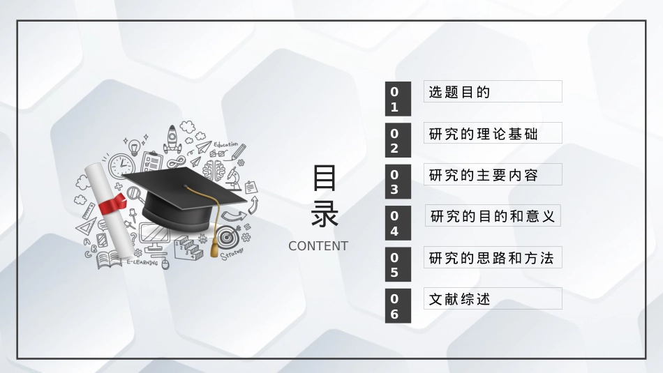 开题报告模板 (28).pptx_第2页