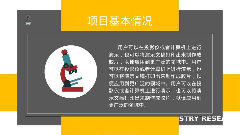 开题报告模板 (29).pptx_第2页