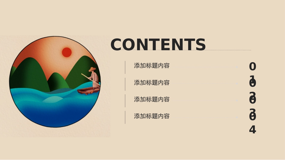 开题报告模板 (31).pptx_第2页