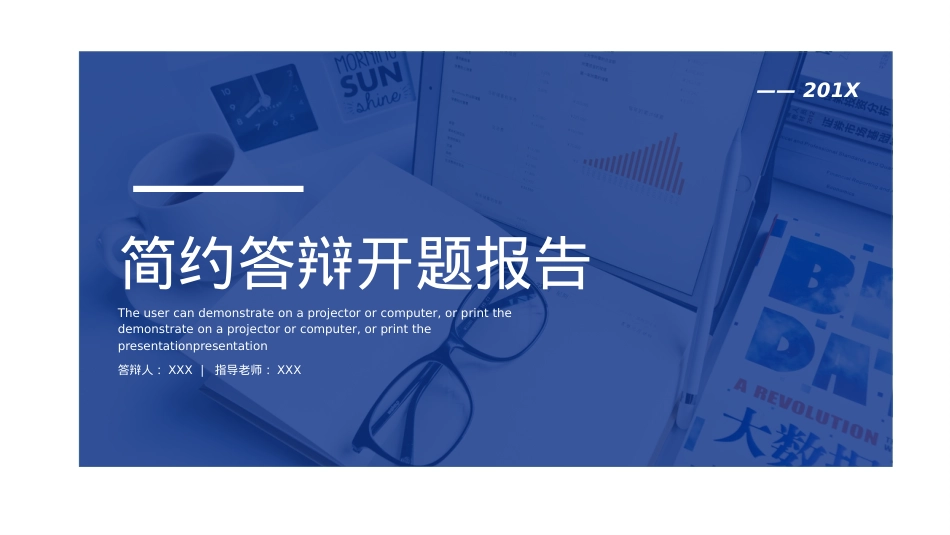 开题报告模板 (34).pptx_第1页