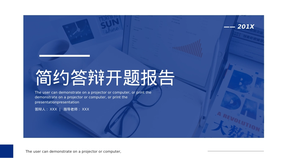开题报告模板 (34).pptx_第2页
