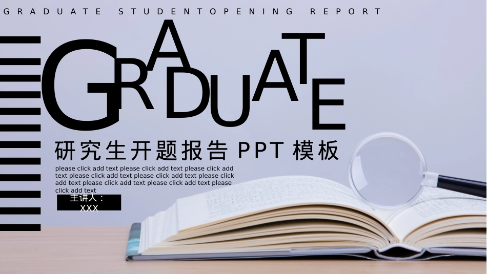 开题报告模板 (41).pptx_第1页