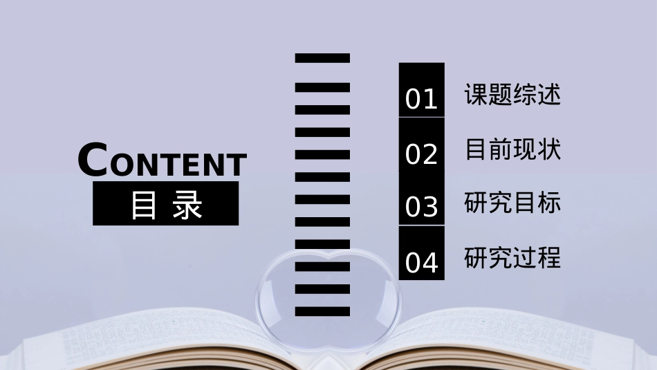 开题报告模板 (41).pptx_第2页