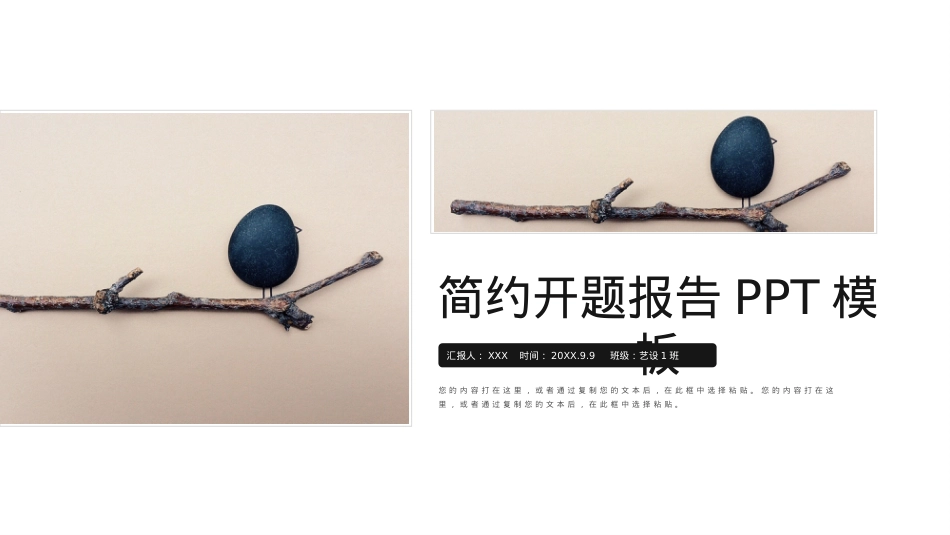 开题报告模板 (45).pptx_第1页