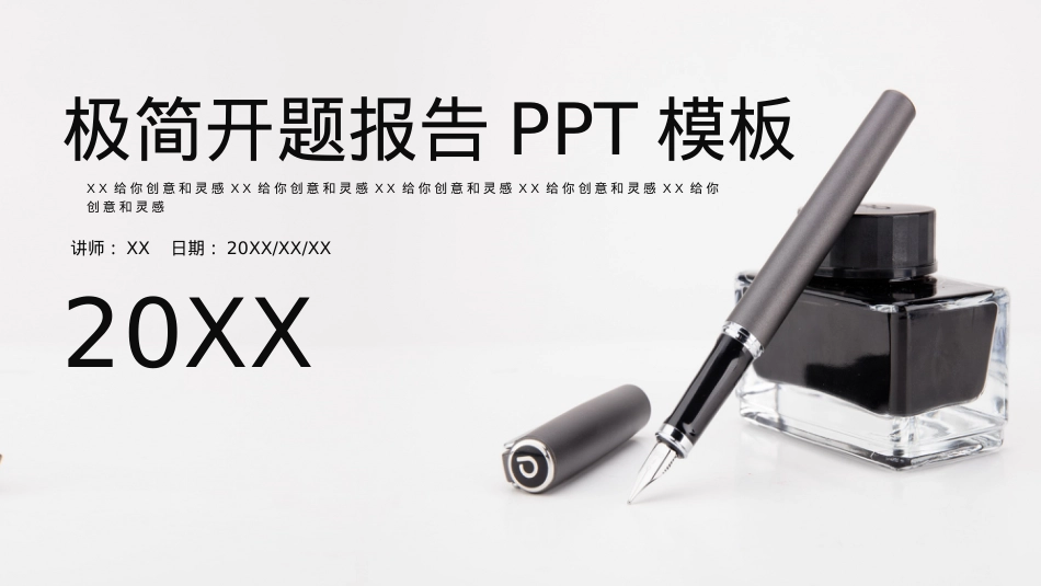 开题报告模板 (46).pptx_第1页