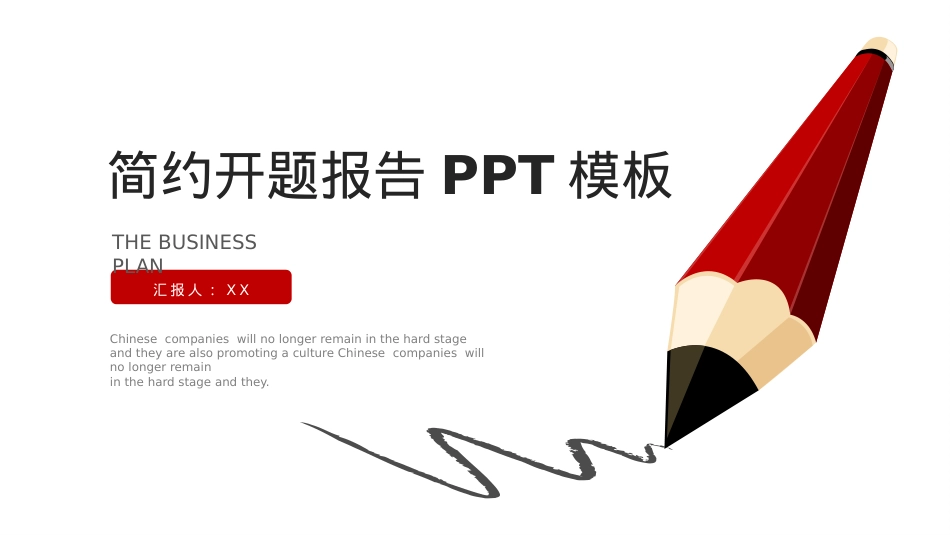 开题报告模板 (48).pptx_第1页