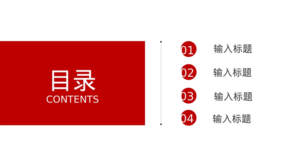 开题报告模板 (48).pptx_第2页
