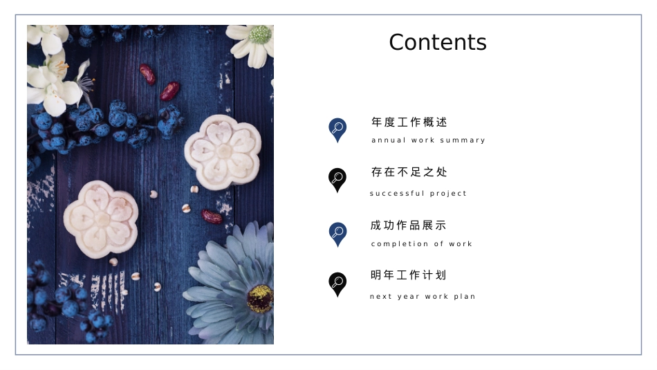 开题报告模板 (49).pptx_第2页