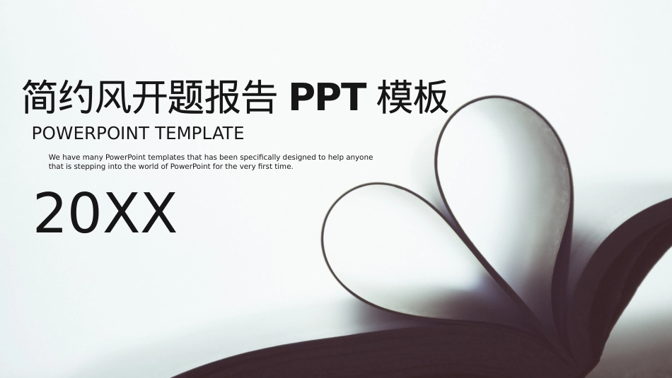 开题报告模板 (51).pptx_第1页