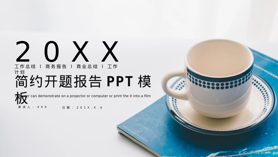 开题报告模板 (52).pptx_第1页