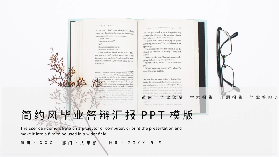 开题报告模板 (53).pptx_第1页