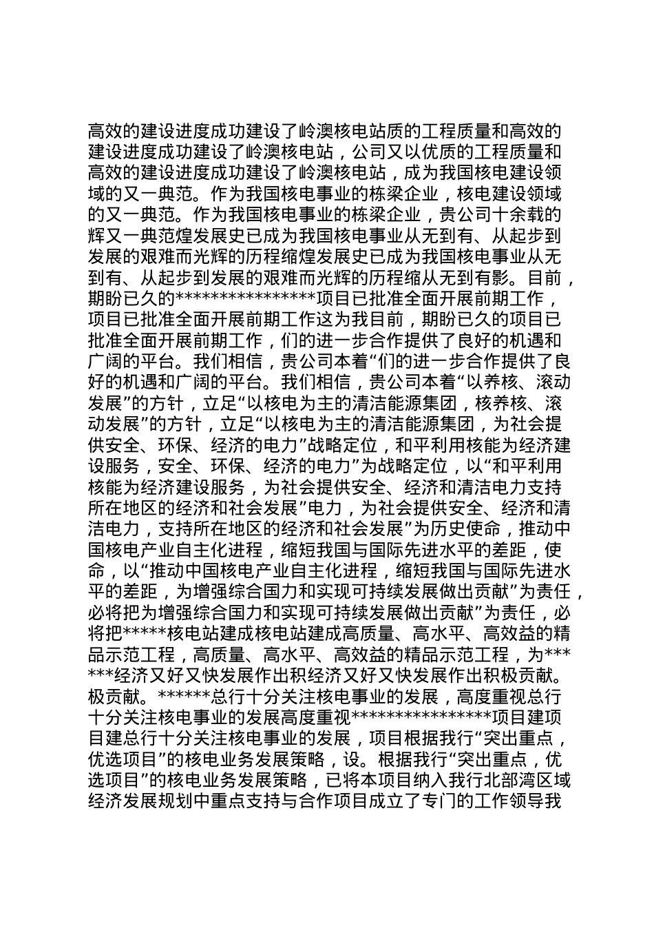 2022年[银行金融服务方案]银行个人金融服务方案.doc_第2页