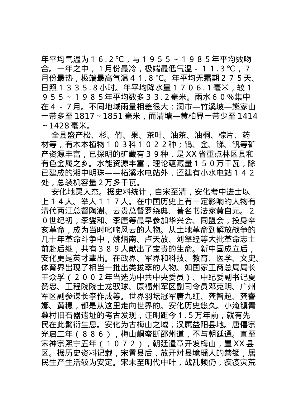 2022年安全文化建设活动方案 3.doc_第2页