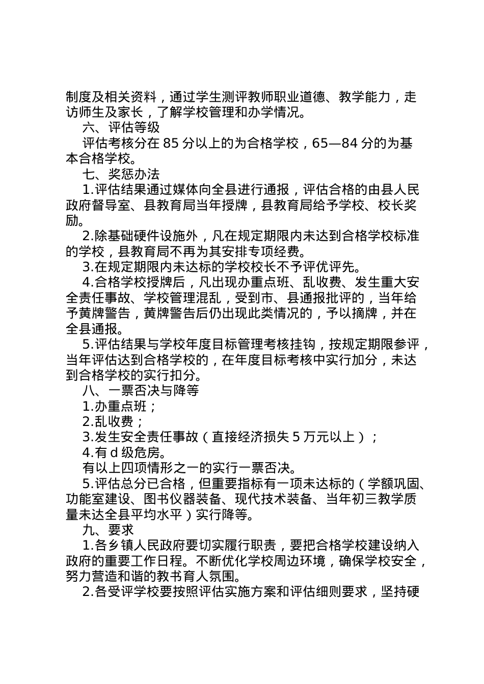 2022年安全文化建设活动方案 4.doc_第2页