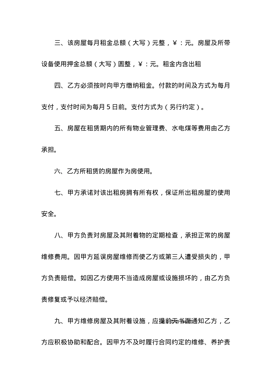 厂房租赁合同范本15篇.docx_第2页