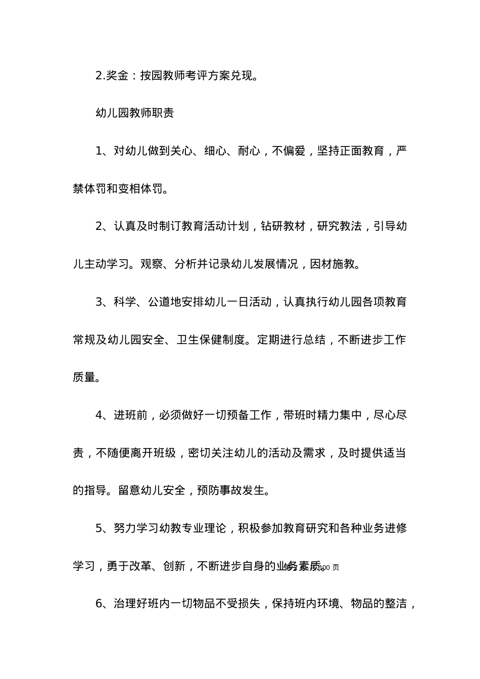 劳务合同范本汇编15篇.docx_第2页
