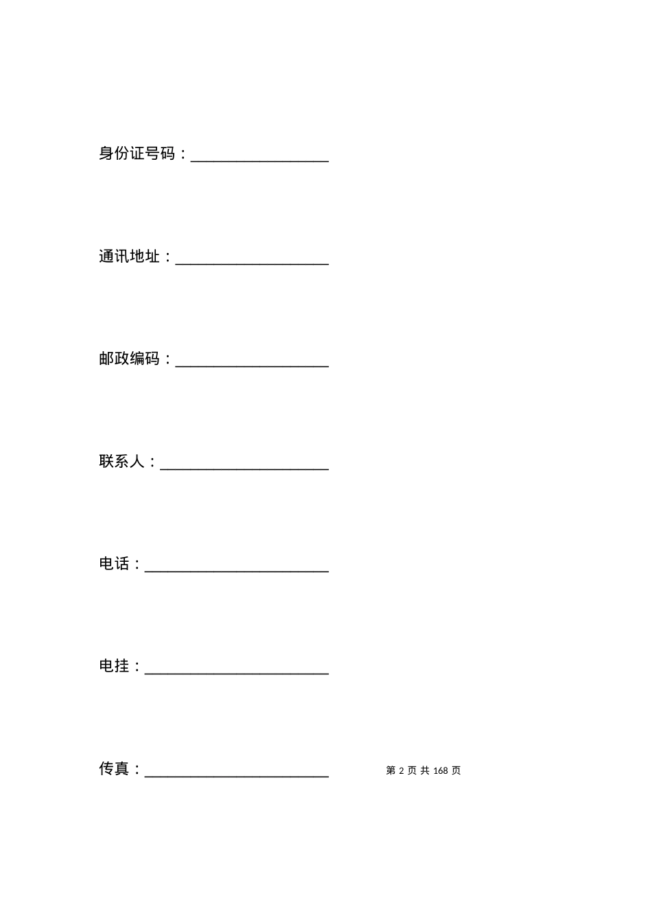 拍摄场地使用许可合同.docx_第2页