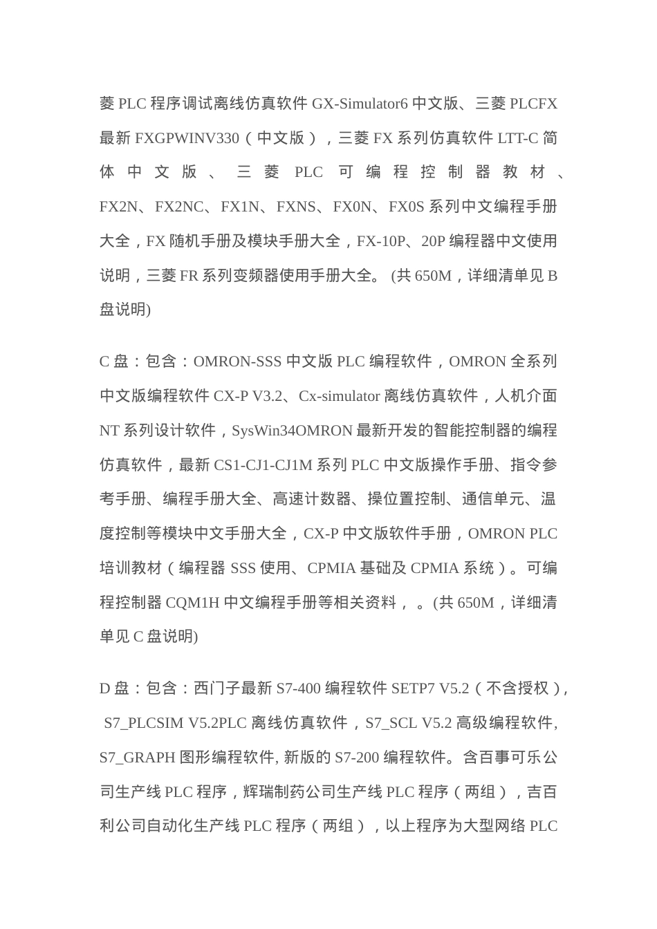 电力电子技术学习培训课件.doc_第2页