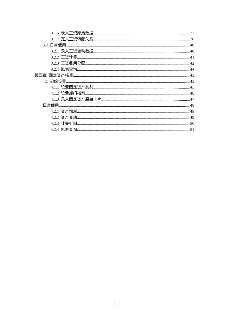 电算化实务操作题培训课件.doc_第2页