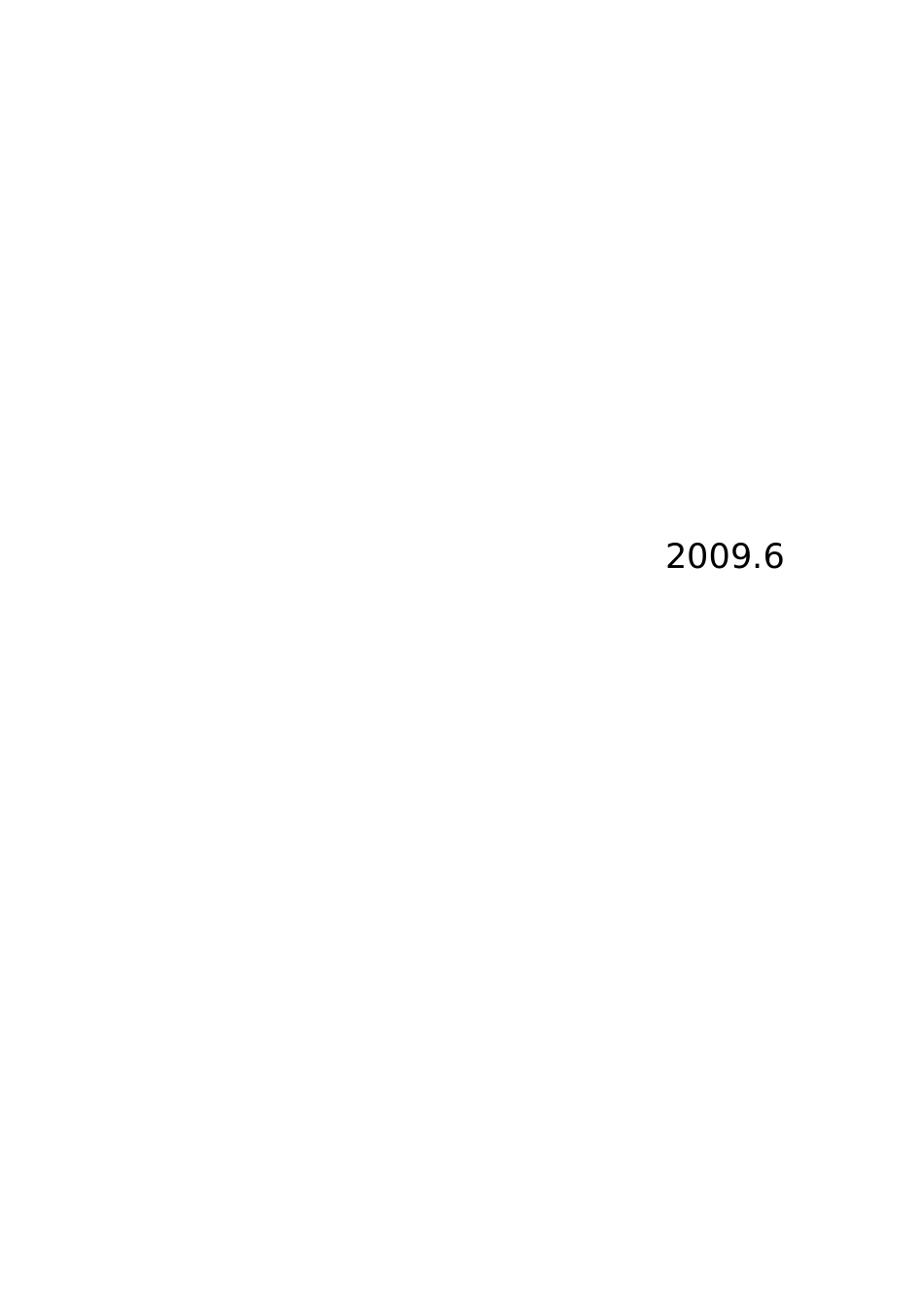 某某电网公司系列培训课件.doc_第2页