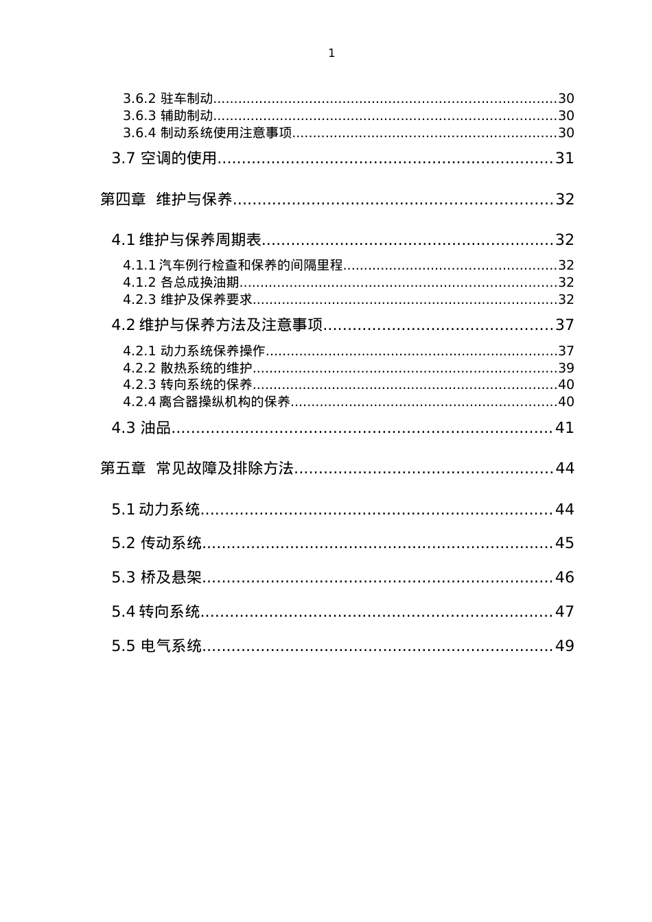 人力资源-2022HPC下车培训课件.doc_第2页