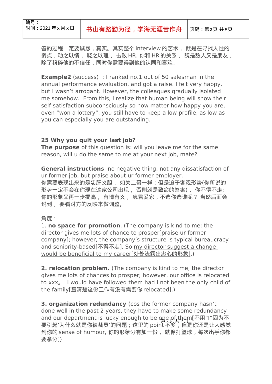 新东方面试英语口语课件5.docx_第2页