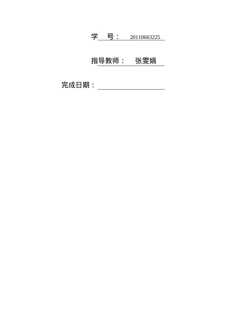 制造工艺培训课件.docx_第2页