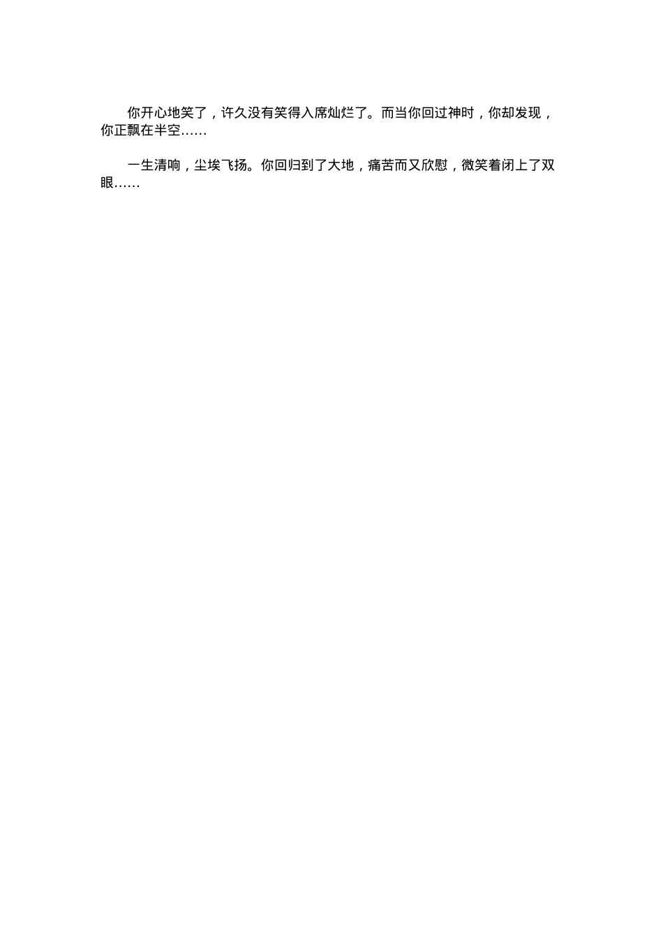 中考优秀满分作文：花的一生.docx_第2页