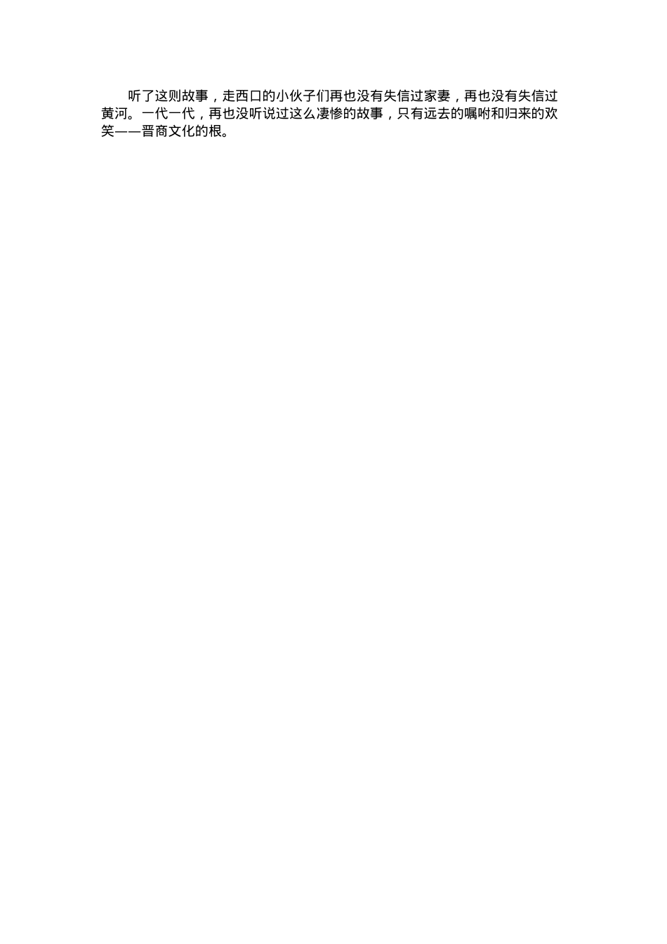 中考优秀满分作文：黄河需要诚信.docx_第2页