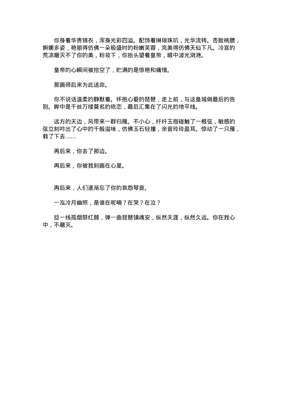 中考优秀满分作文：你在我心中.docx_第2页