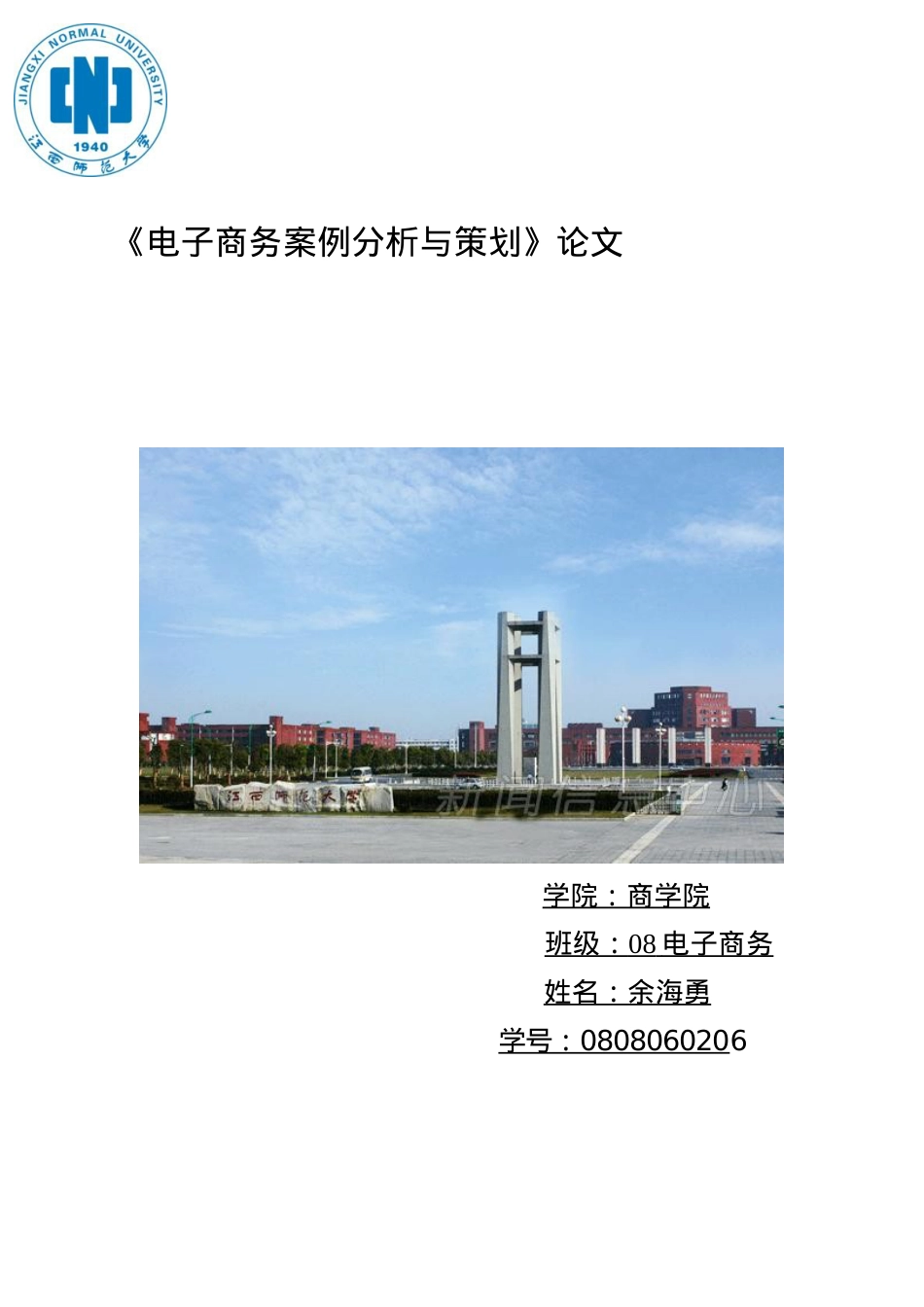 广告设计的信息化创业.docx_第1页