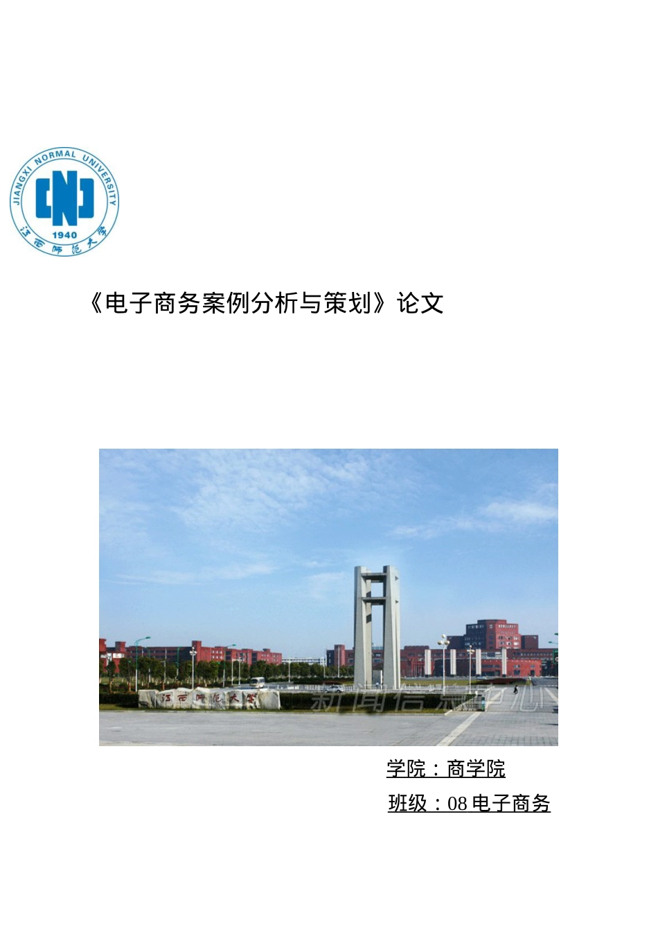 广告设计信息化创业的特点与模式.docx_第1页