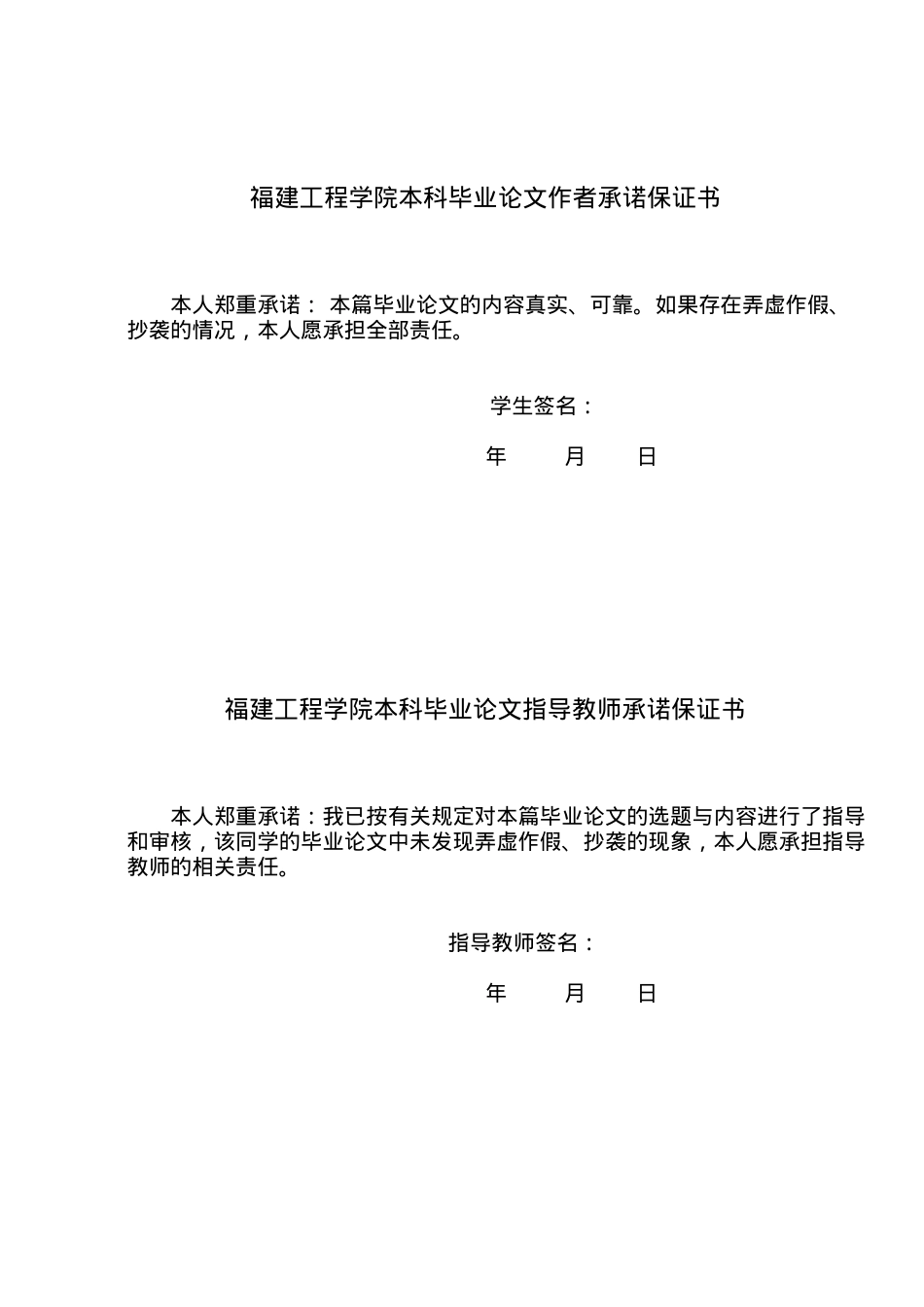 基于net的超市库存信息管理系统的设计与实现.docx_第2页