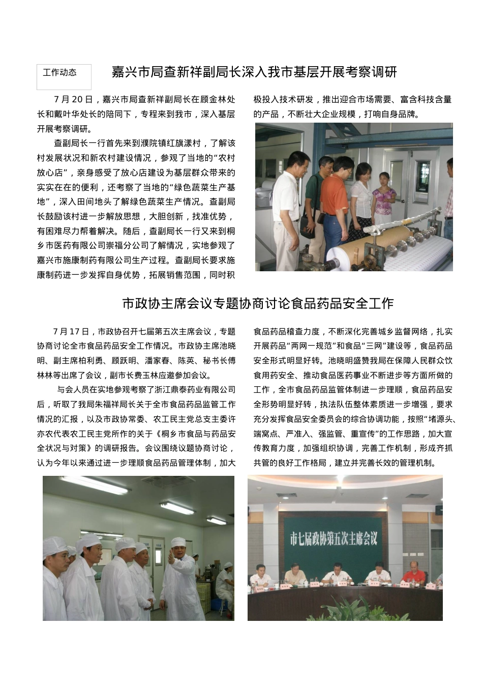 近期假药信息汇总.docx_第1页