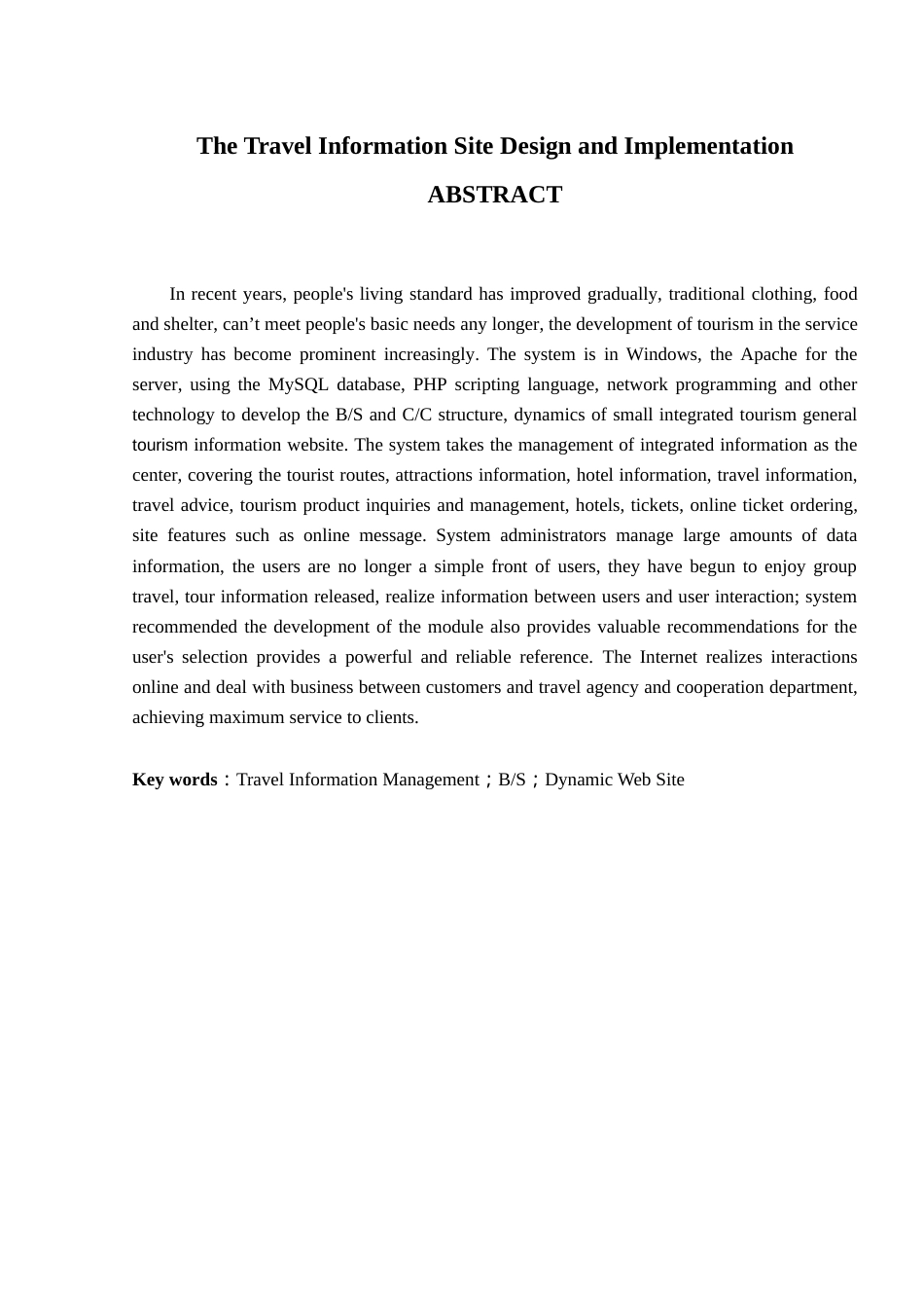 旅游综合信息网站系统设计.docx_第2页