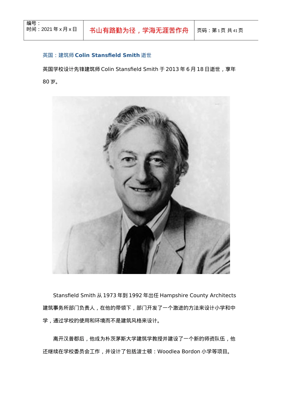 喜力啤酒酒吧和办公室设计Single-family公寓设计建筑.docx_第1页