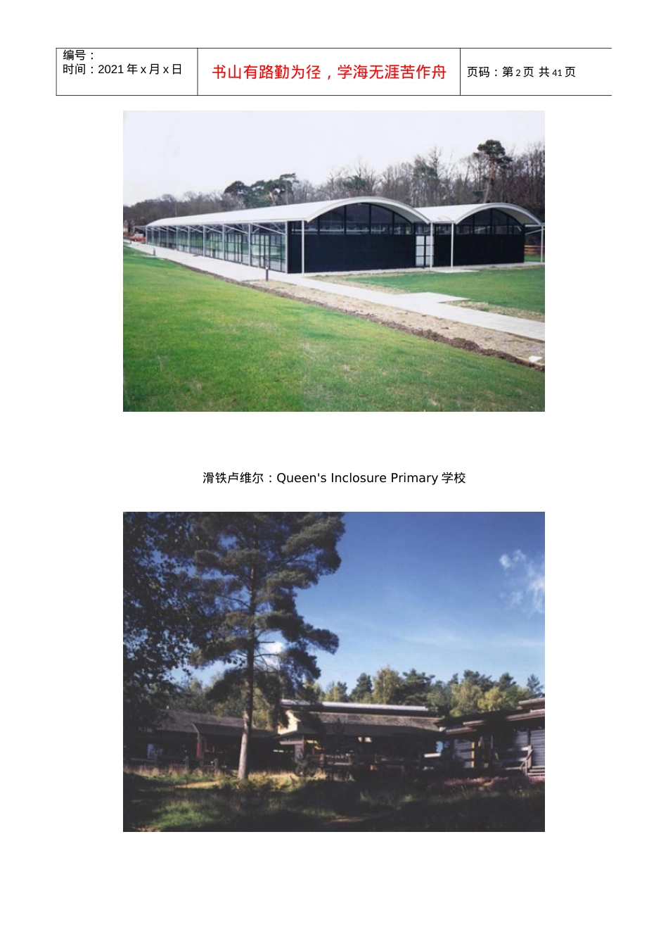 喜力啤酒酒吧和办公室设计Single-family公寓设计建筑.docx_第2页