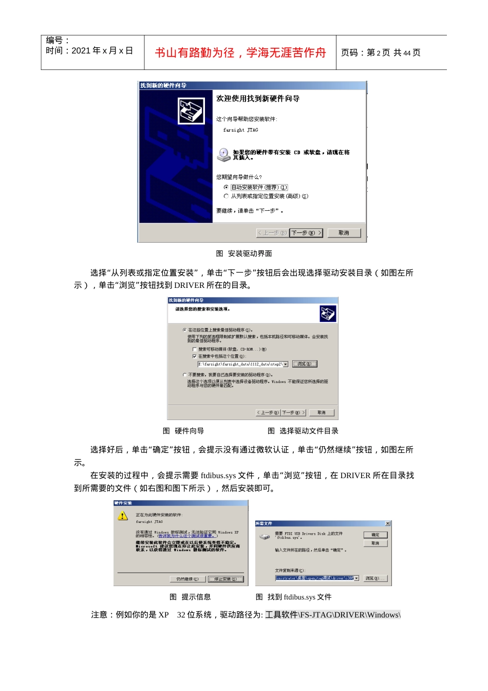 人力资源-20221环境搭建(包含导入工程).docx_第2页