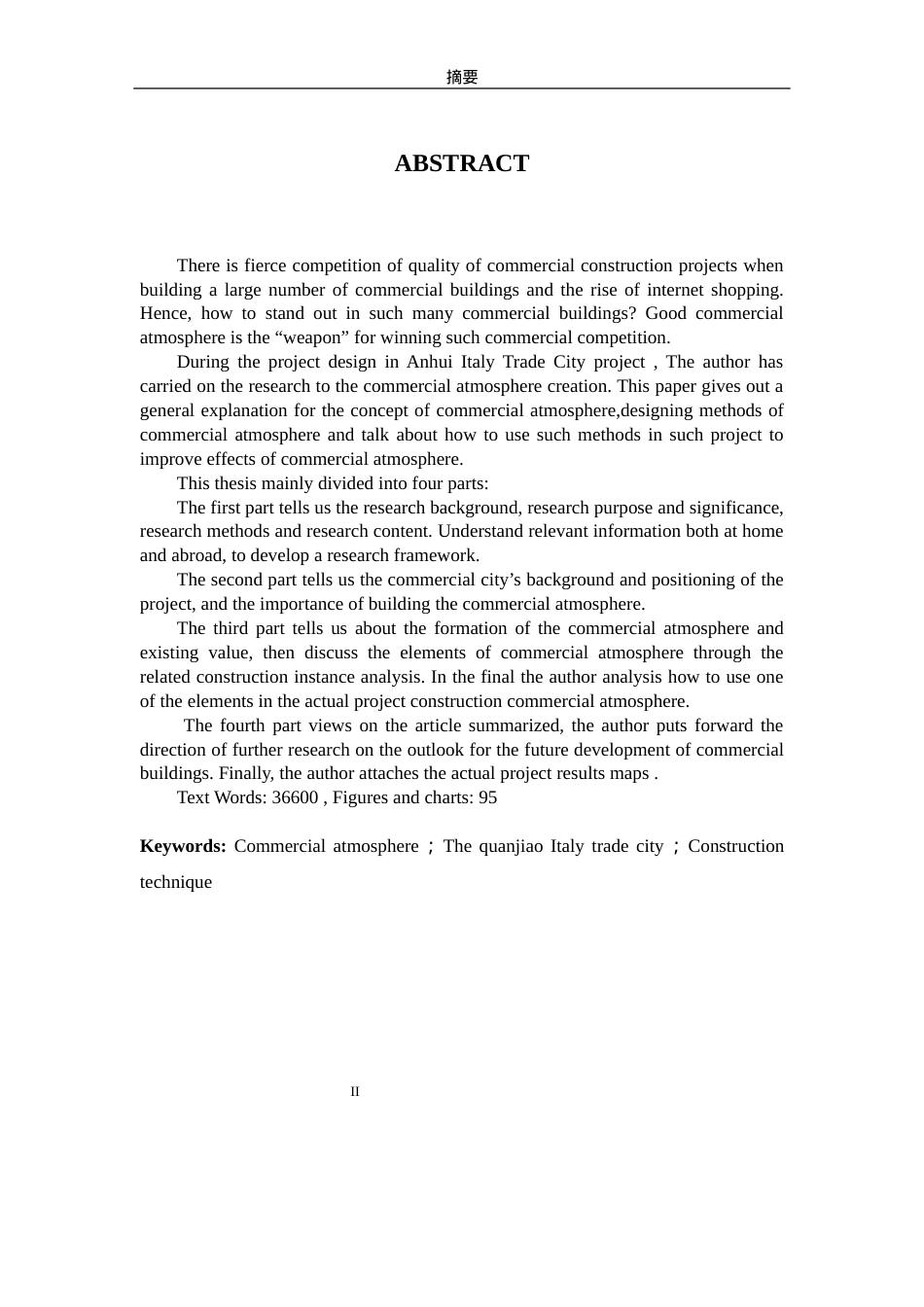 商业氛围营造建筑培训资料.docx_第2页