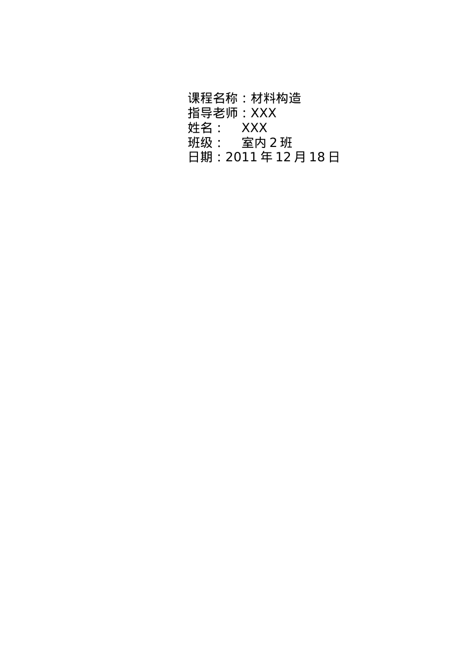 石质类装饰材料在各类建筑及装饰空间中的运用.docx_第2页