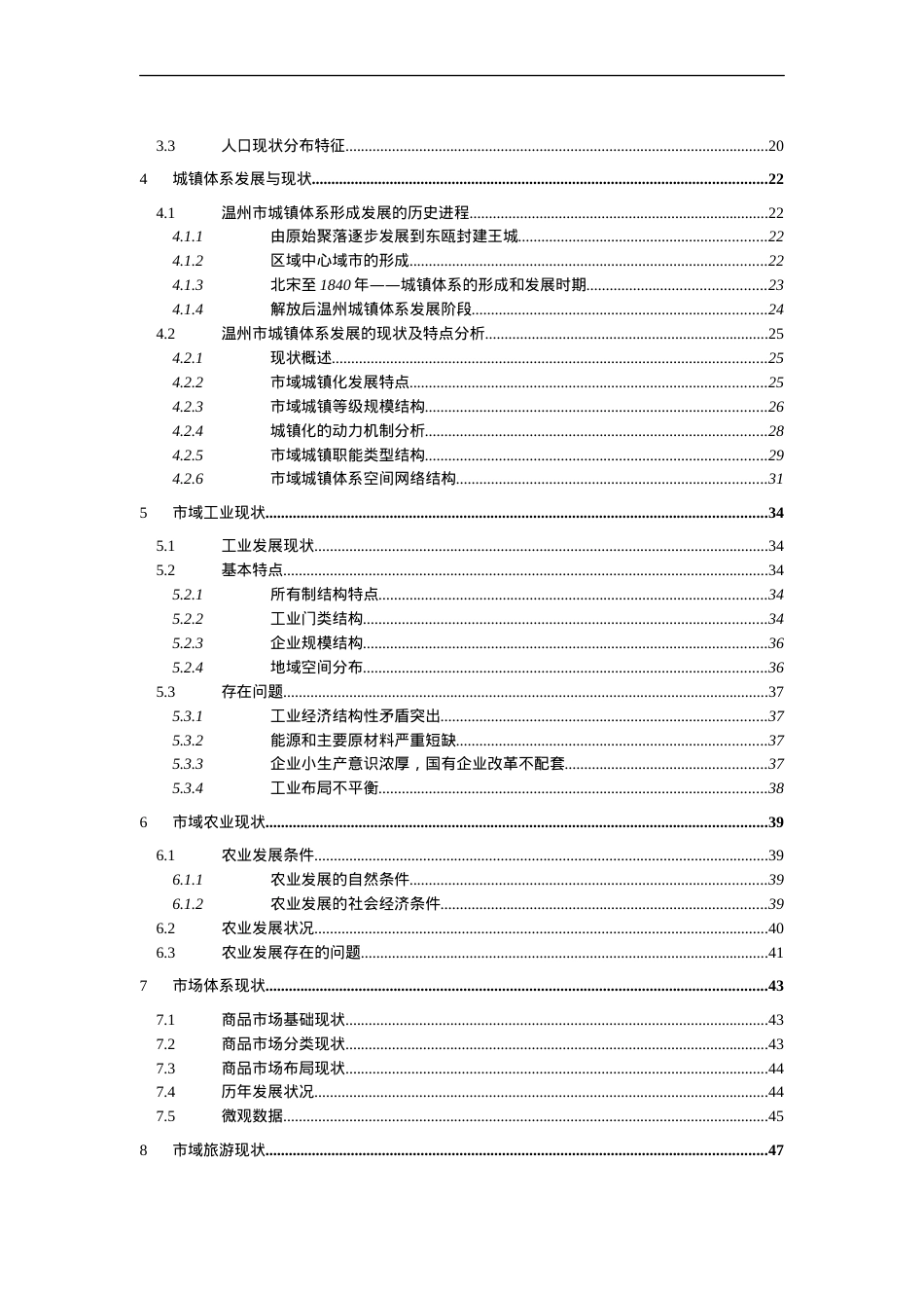 人力资源-20221自然环境与资源6.docx_第2页