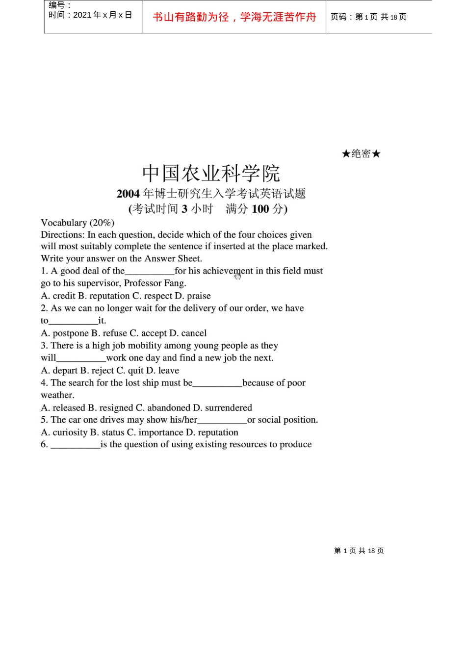 中国农业科学院英语考试题（英文版）.docx_第1页