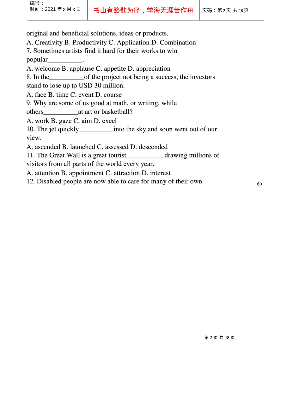 中国农业科学院英语考试题（英文版）.docx_第2页