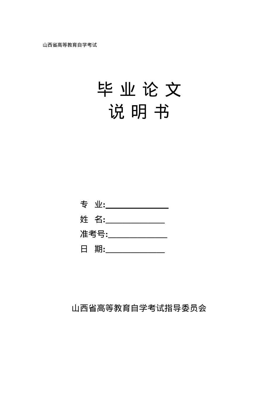 毕业设计_矿井提升及运输设备选型设计.docx_第1页